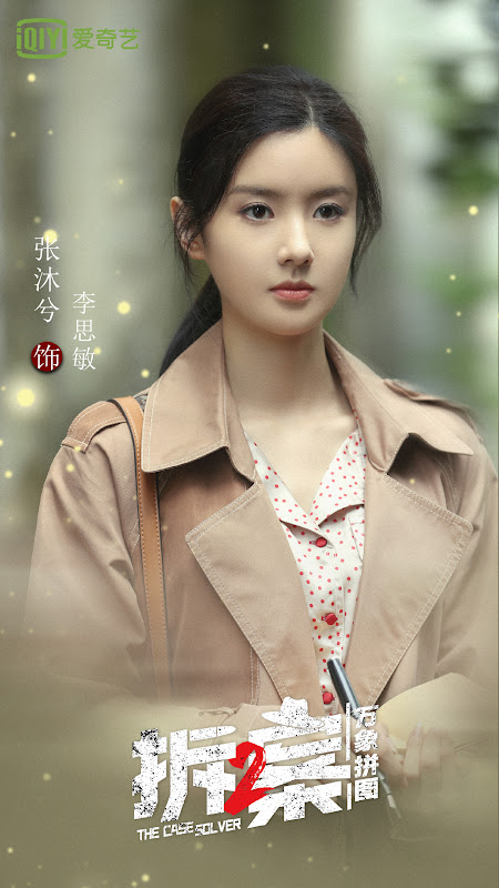 The Case Solver 2 China Web Drama